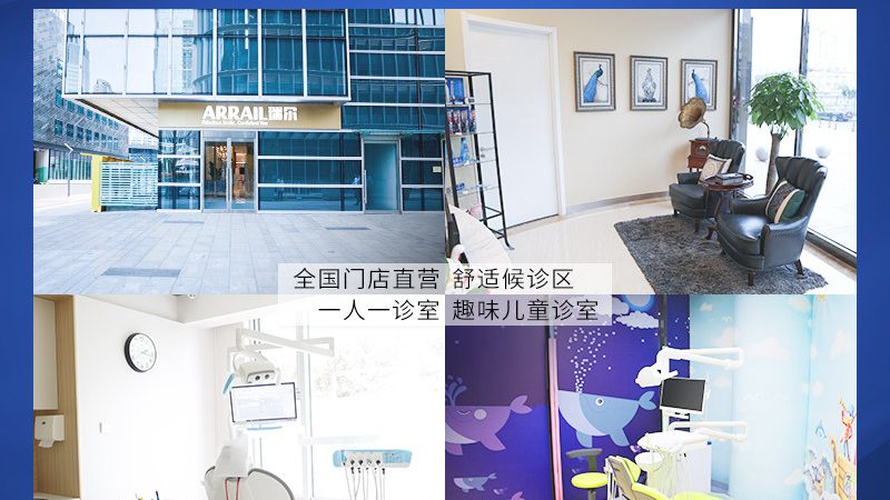 正规口腔诊所的优与劣：如何识别与选择**