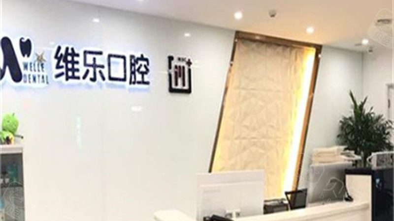上海隐形牙套矫正：价格之外，这些你了解吗？**