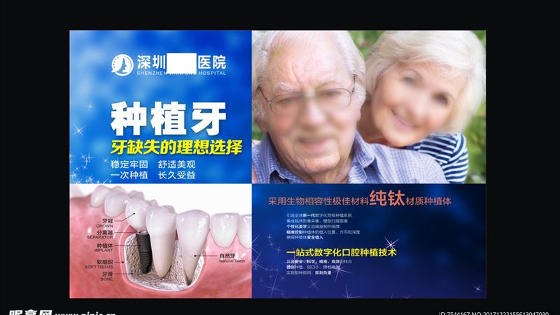以下是一些在成都具有较高知名度和良好口碑的种植牙品牌：